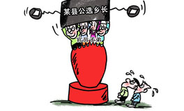 ��ѡ�糤��Ϊ��Ա�ӵ��кβ���