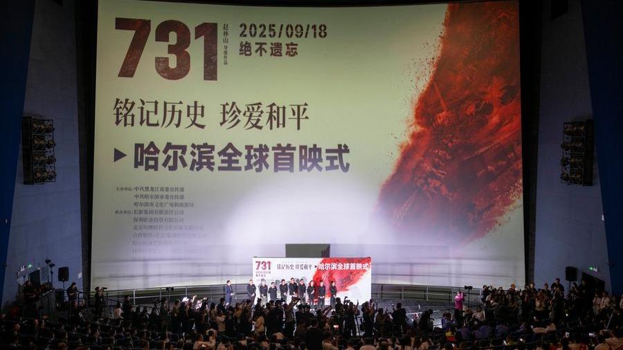 Film spotlighting Japan's WWII atrocities premieres in NE China's Harbin