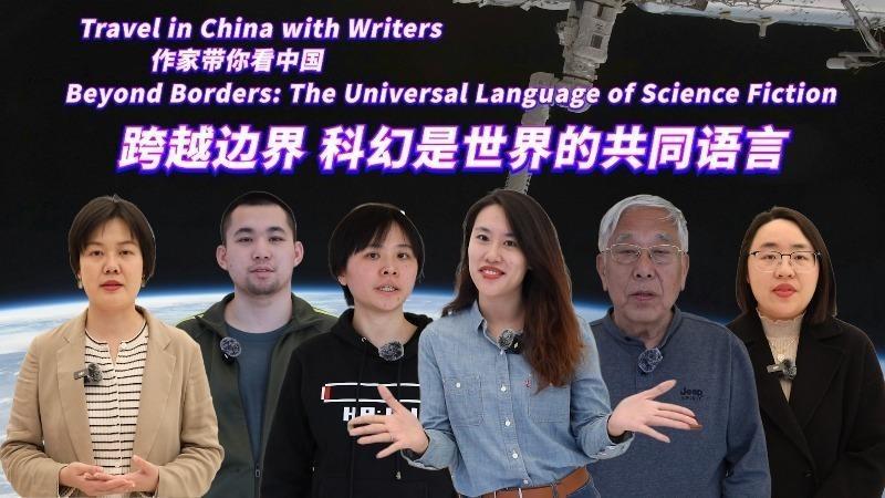 Beyond Borders: The Universal Language of Science Fiction