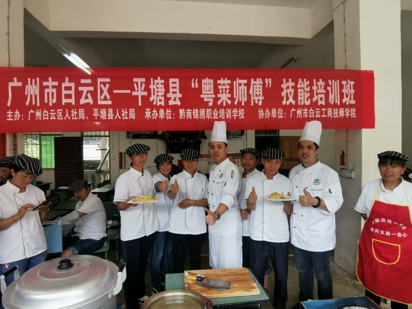 对口帮扶技能培训