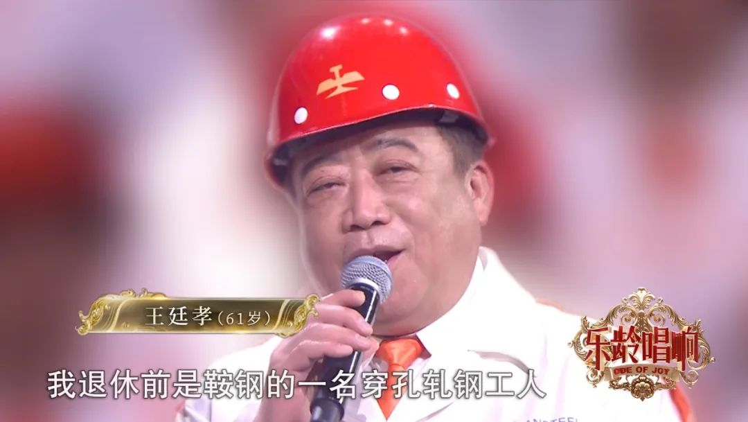 合唱团成员王廷孝