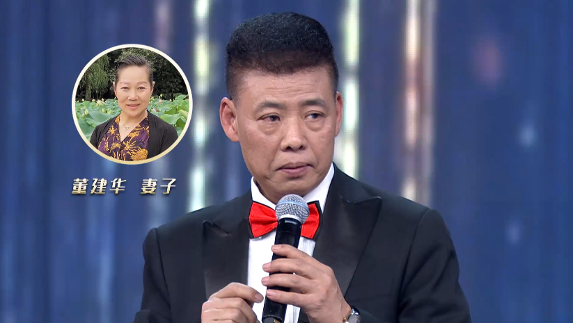 团员董建华说自己也是“耙耳朵”