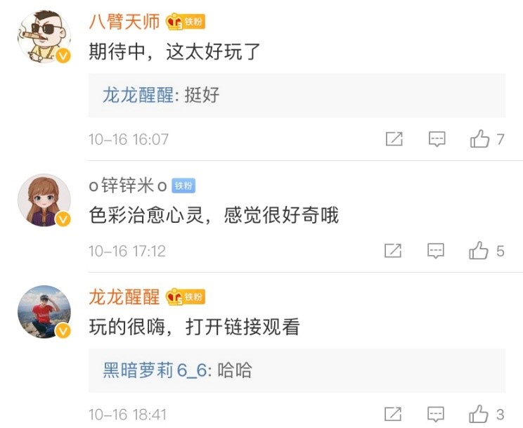 网友纷纷评论点赞
