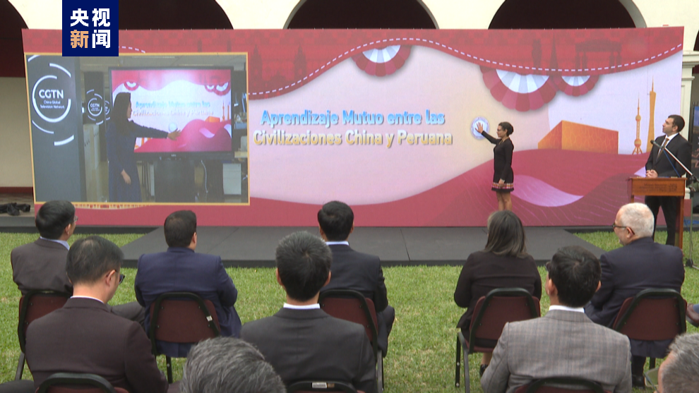 《中秘文明互鉴》大型系列融媒体报道合作项目启动