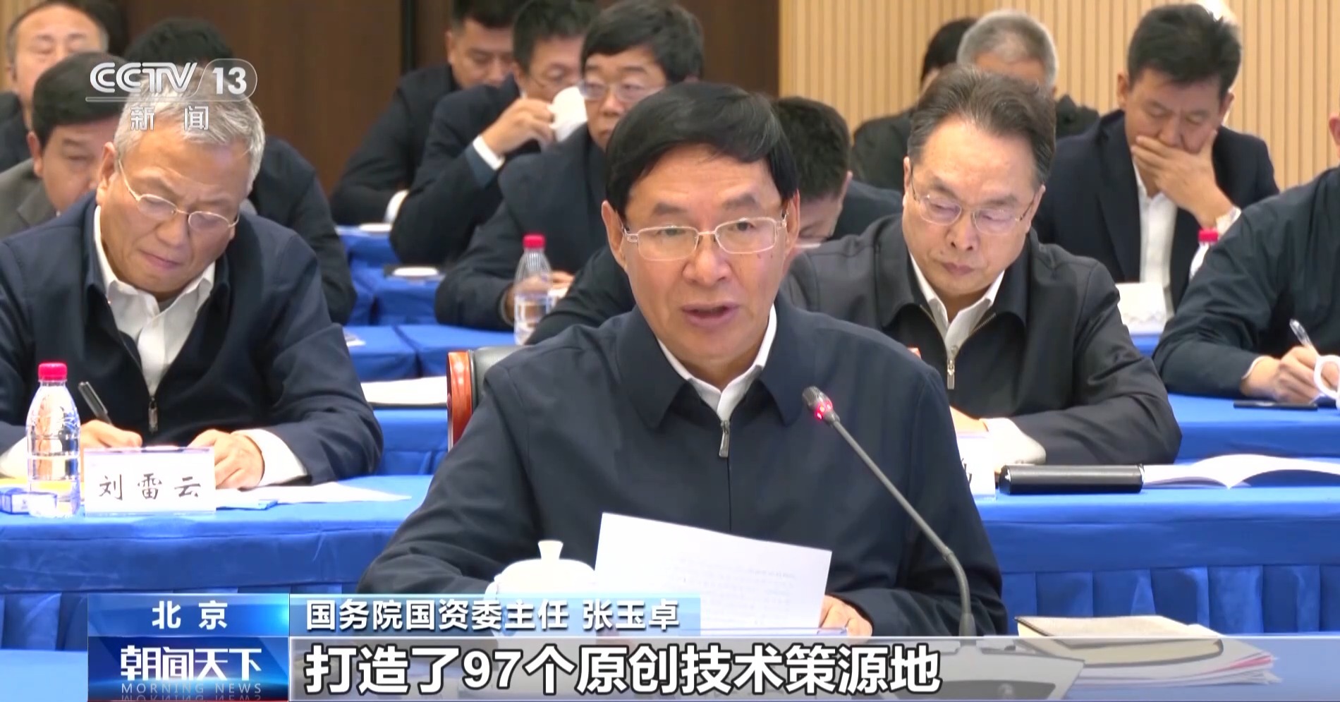 中科院和国资委，中科院国科集团