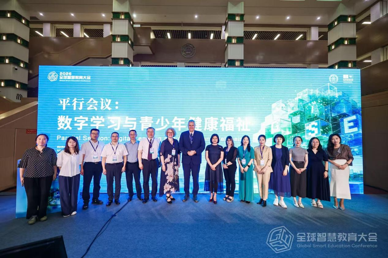 “数字学习与青少年健康福祉”论坛嘉宾合影