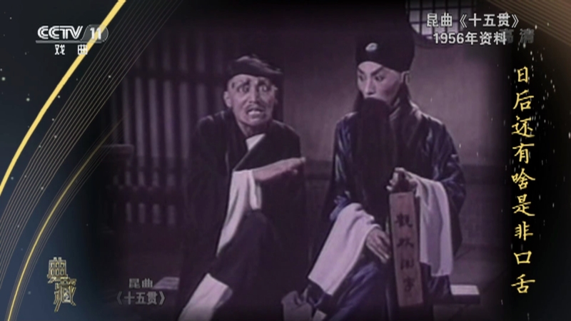 十五贯 