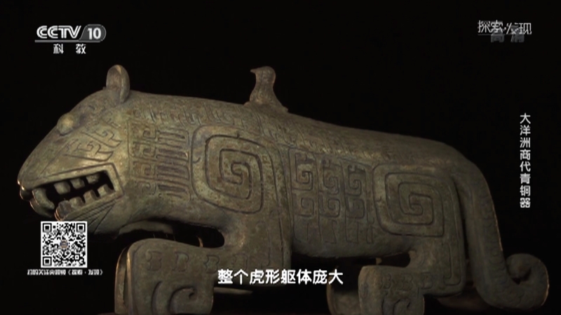 探索·发现]伏鸟双尾青铜虎的造型令人费解