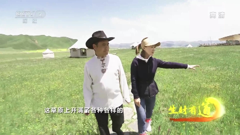 生态中国草原行——甘加秘境 高原探美