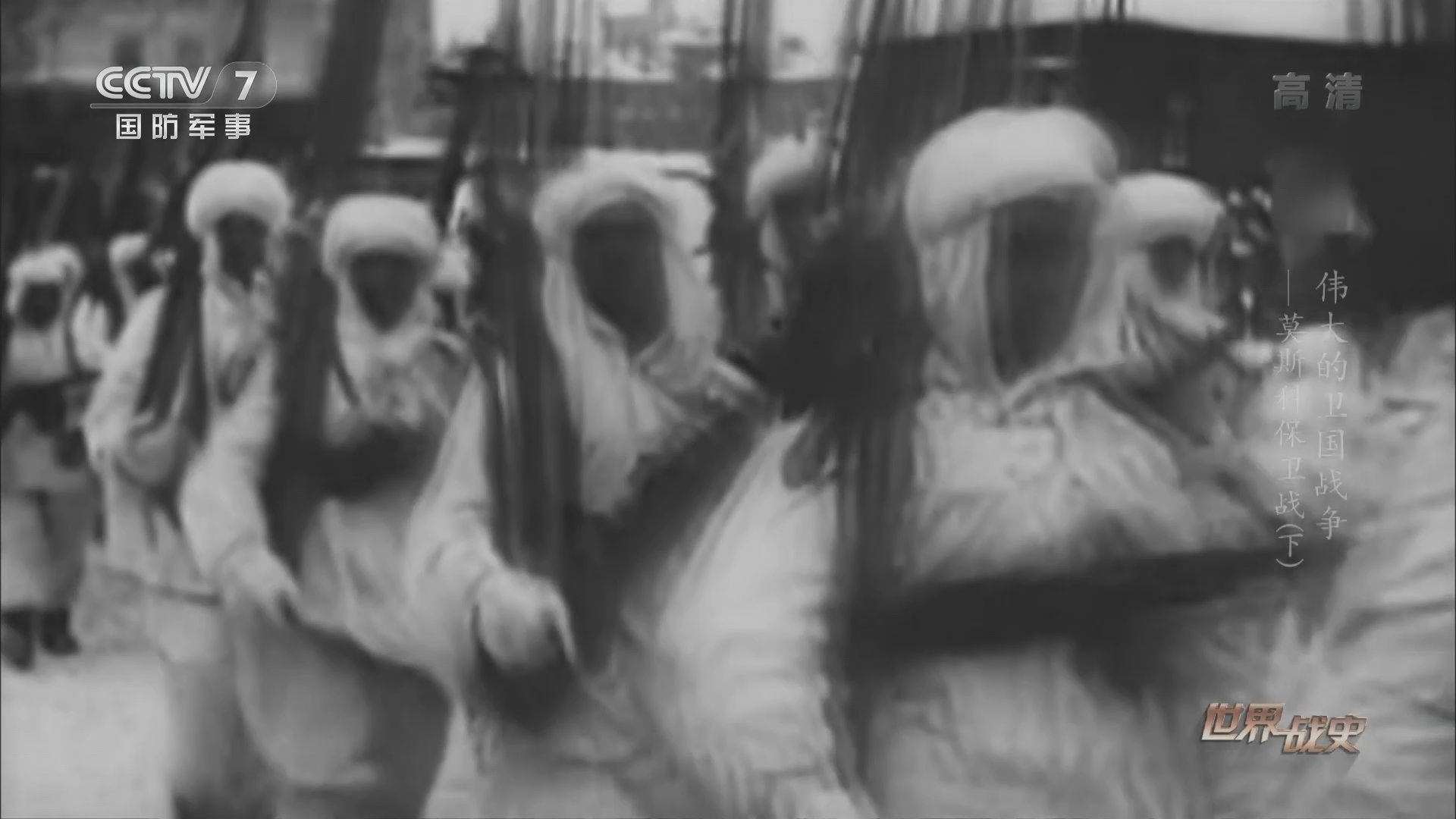 世界战史]莫斯科市民也在保卫自己的城市