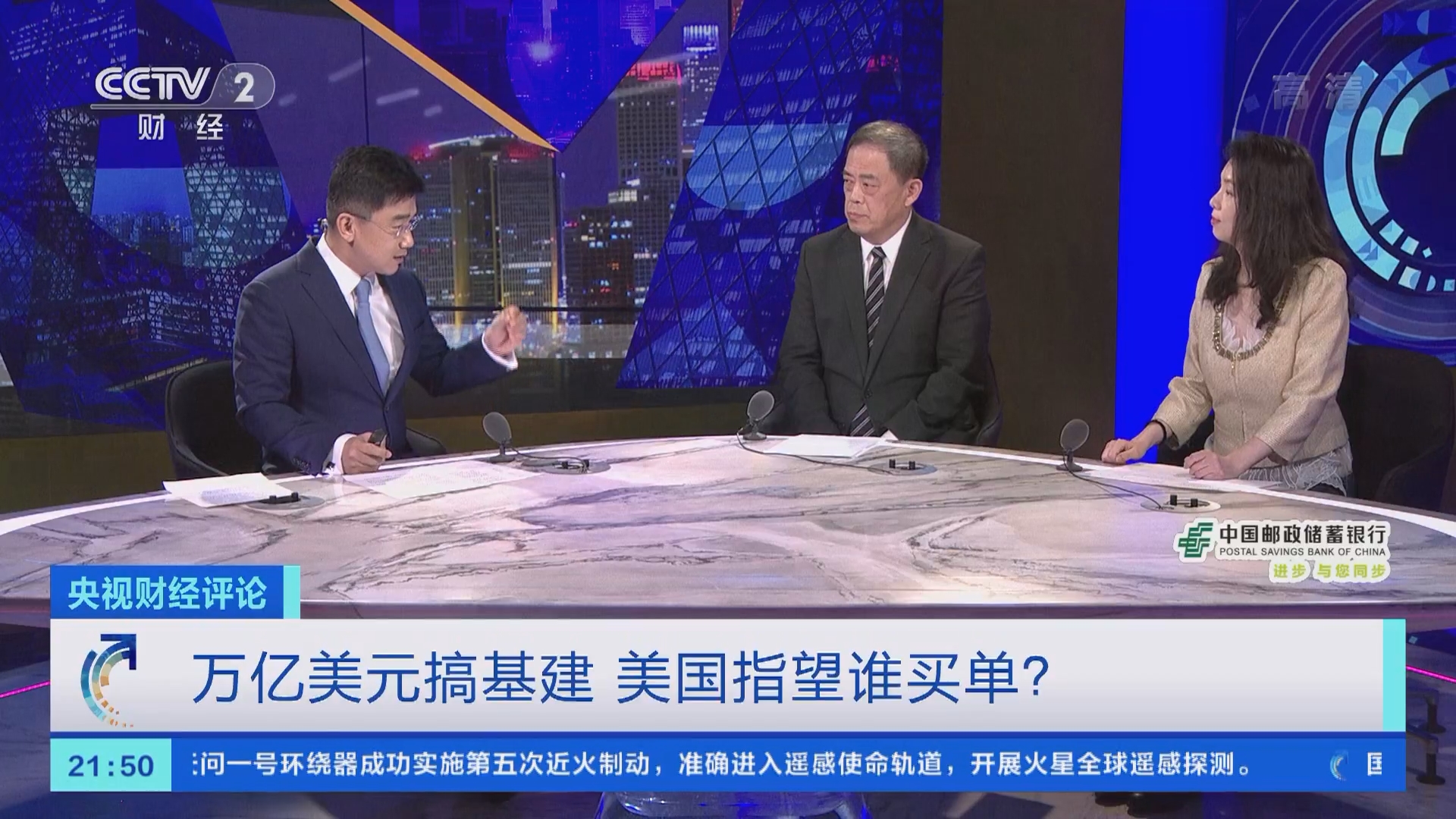 央视财经评论]万喆：基建方案对美国经济有重大意义