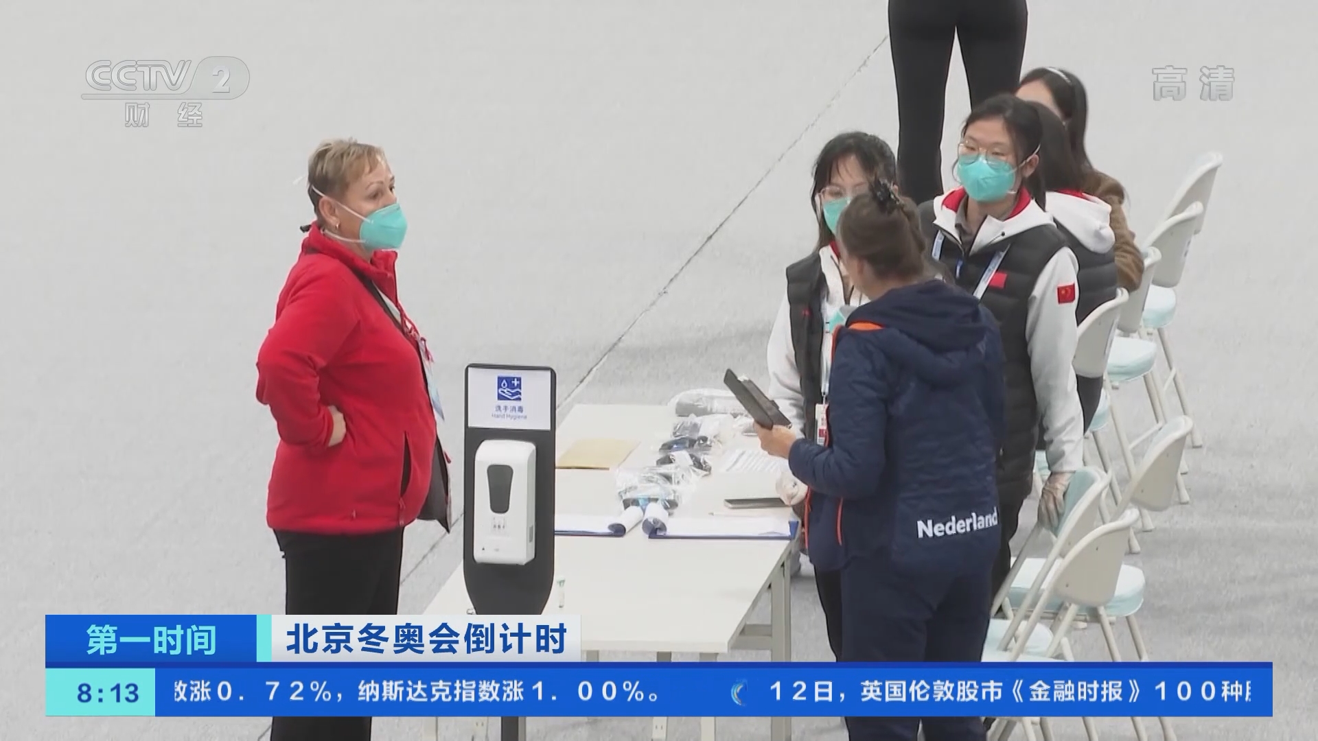 第一时间]北京冬奥会倒计时北京冬奥会各赛区紧张准备中