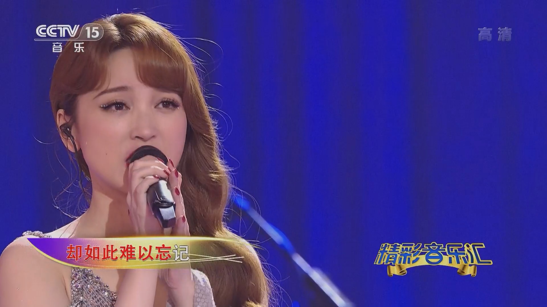 精彩音乐汇]歌曲《星月神话》 演唱：金莎