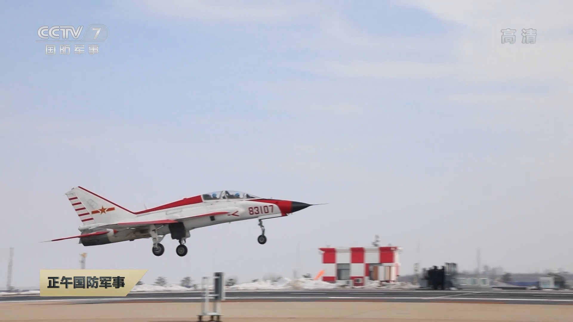 正午国防军事 直击演训一线 海军航空大学某基地多课目多机型飞行训练锤炼飞行员技战术水平