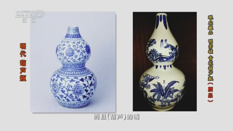 中国大明崇祯年製青花葫芦瓶、雲龍纹、美品希少品。 一槌定音]照片辨宝明崇祯青花葫芦瓶