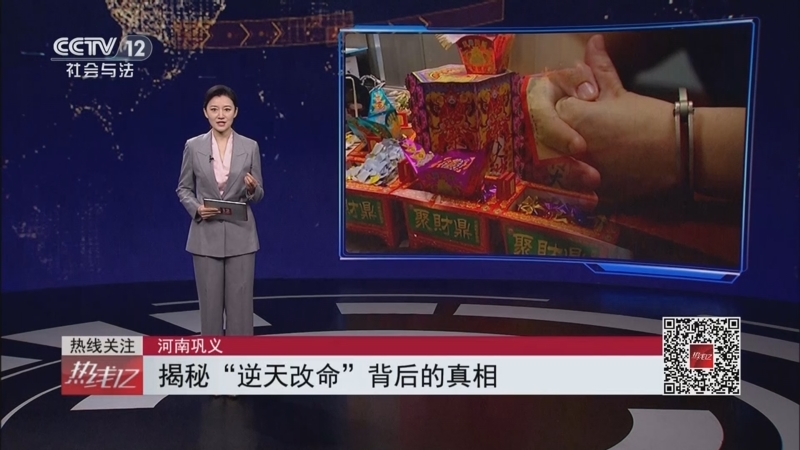 《热线12》 20250716