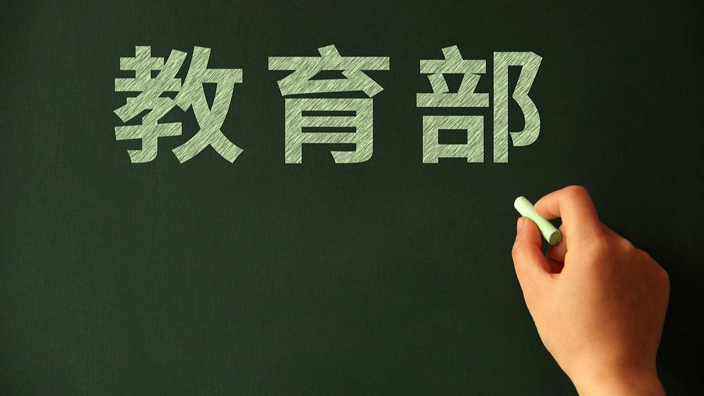 教育部发布2025年第2号留学预警