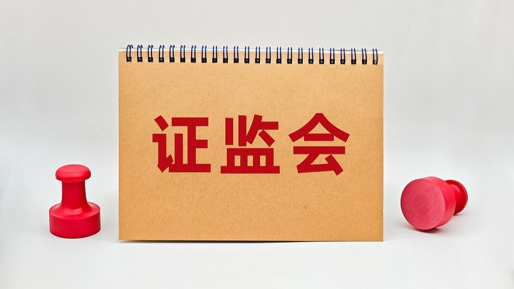 证监会召开专家座谈会 释放了哪些稳市信号？