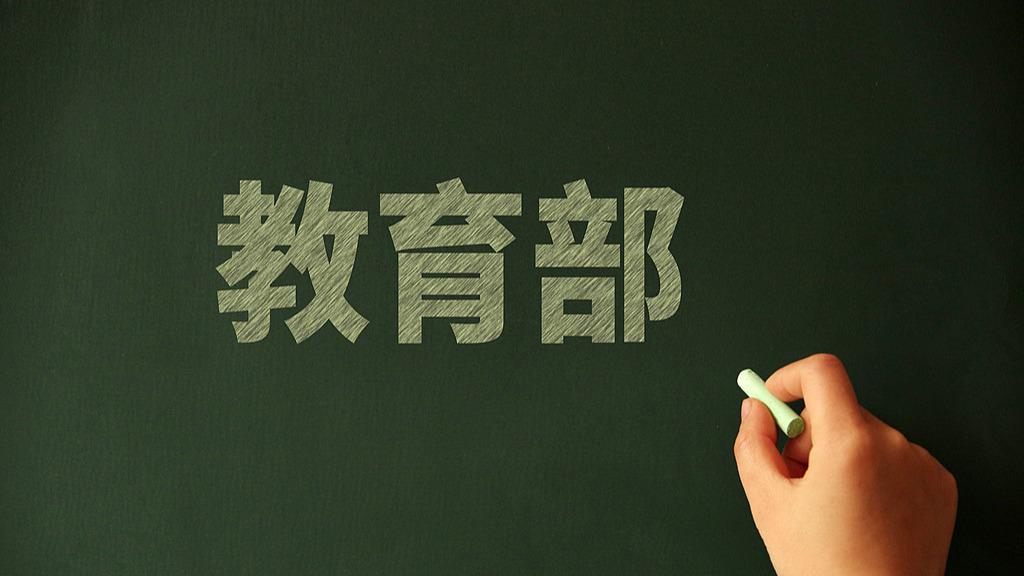 警惕通过假通知书诱导向机构个人转账