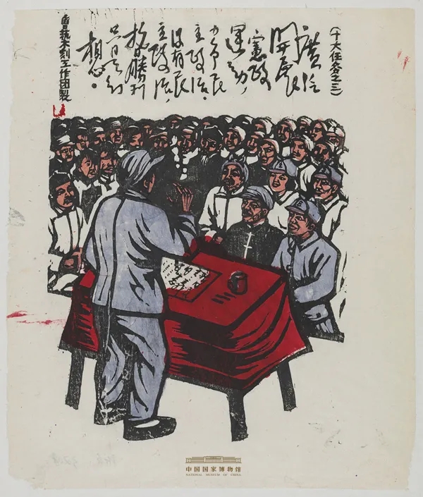 套色木刻宣传画《抗战十大任务之三》，胡一川  1940年，37cm×31cm，中国国家博物馆藏