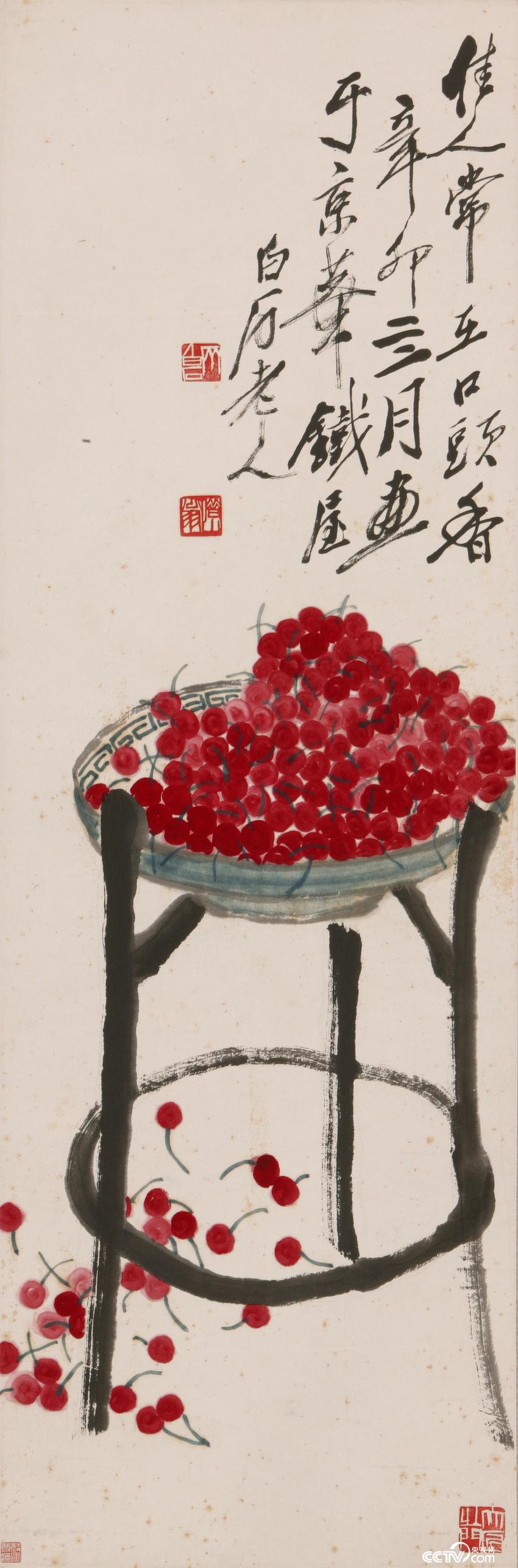 樱桃 齐白石    中国画  102.8×34cm 1951年