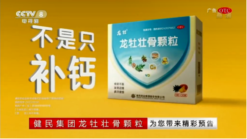 《黄金强档》剧场,赋能品牌高效传播_广告频道_央视网(cctv