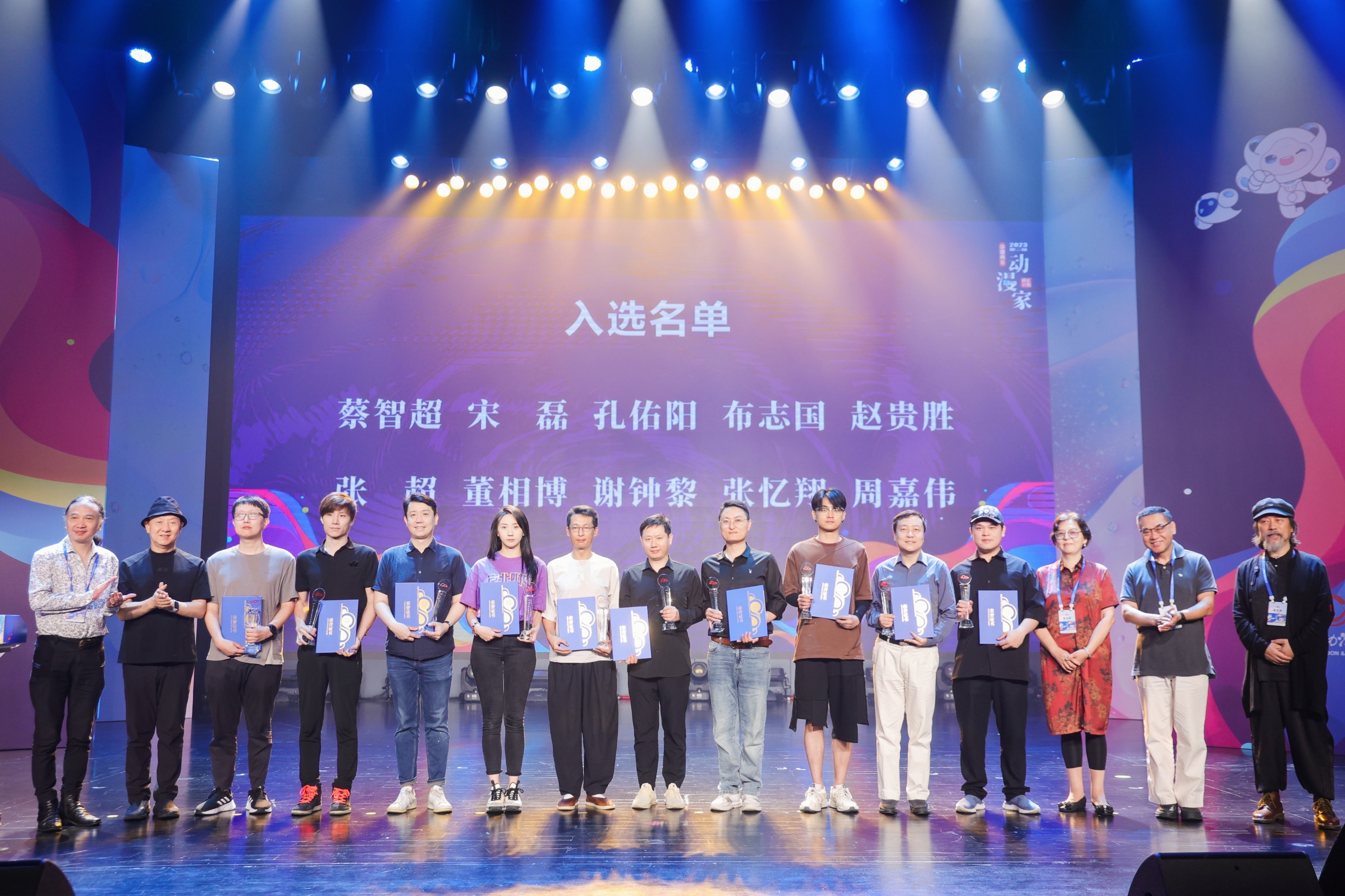 第三届中国青年动漫家授牌