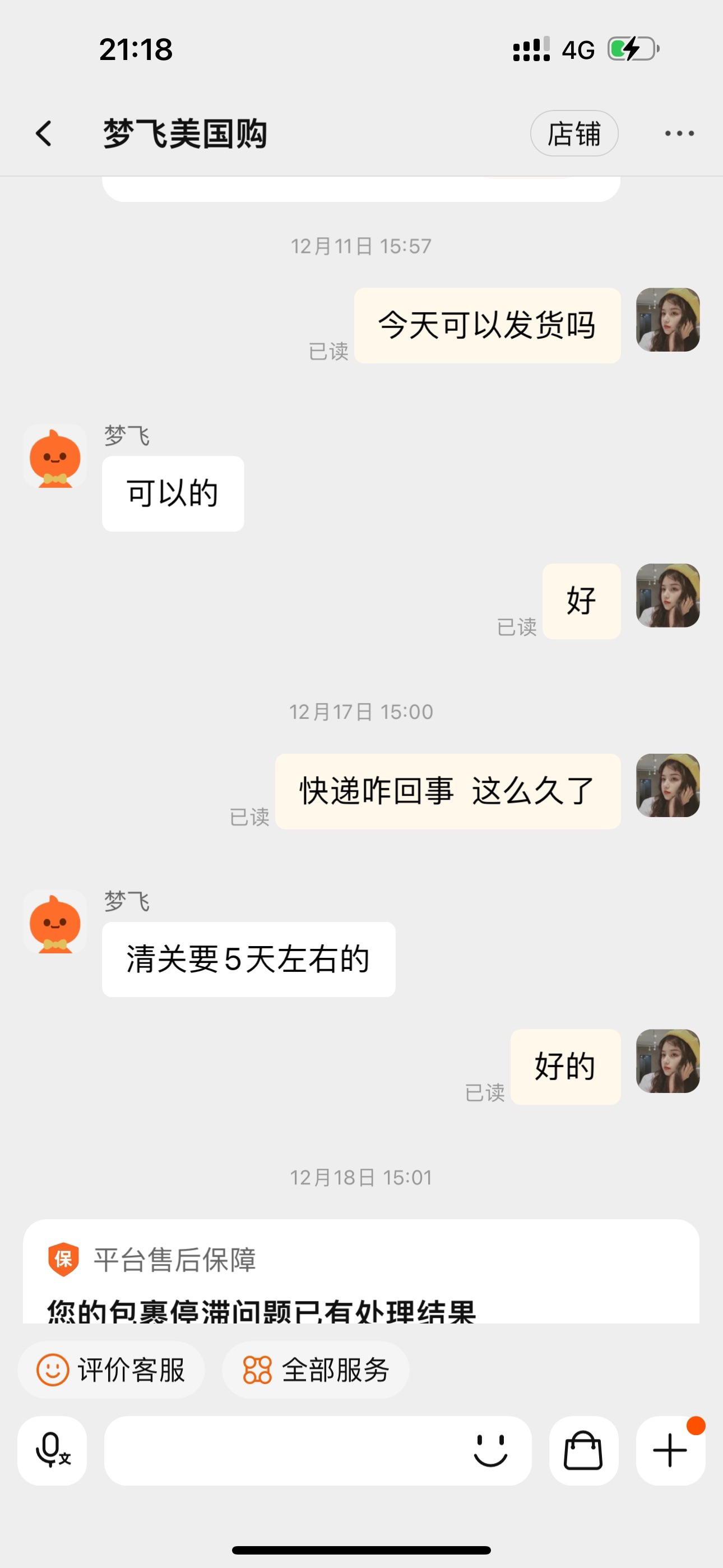 暗区突围如何出售物品为什么钱没了