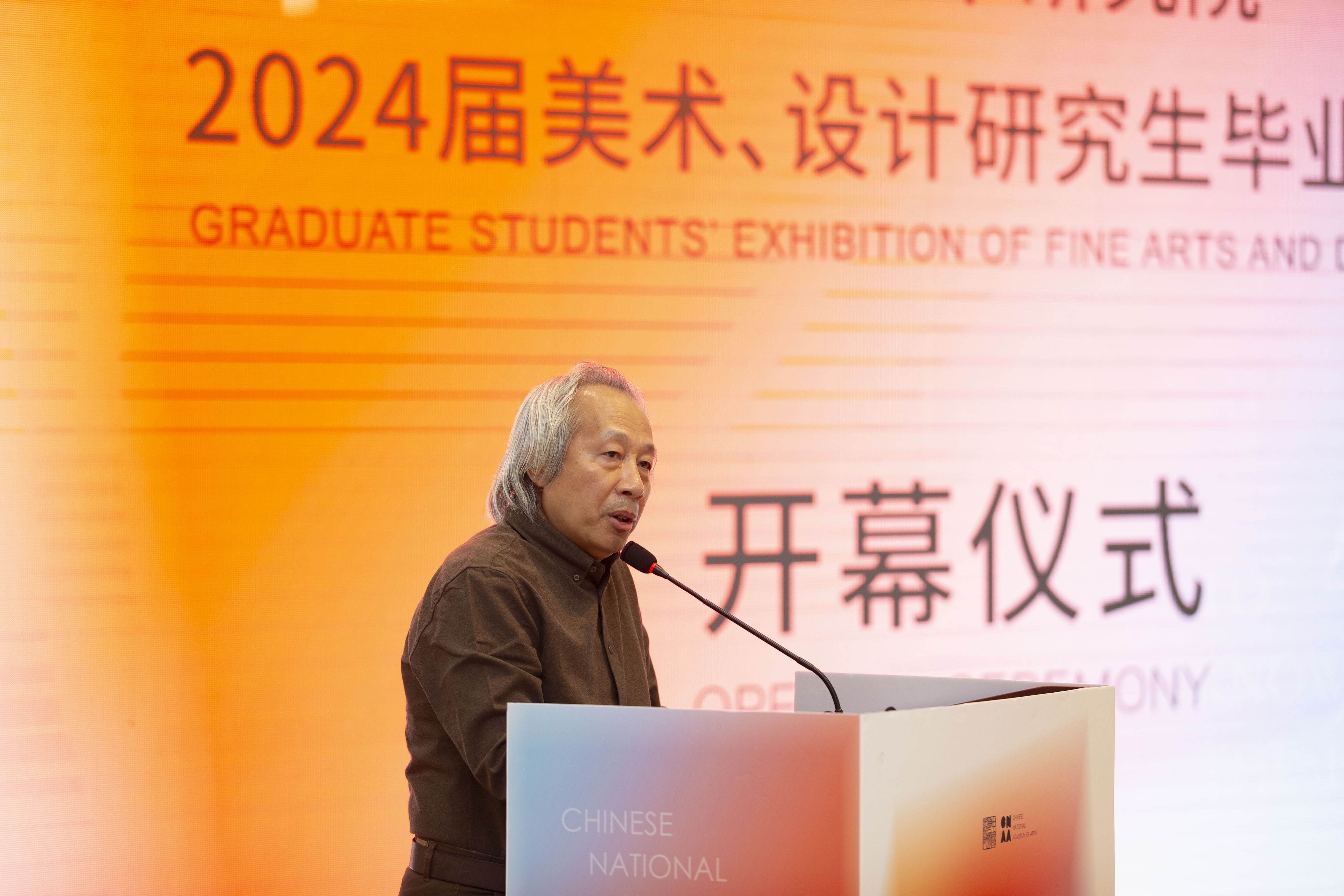 中国艺术研究院国画院院长牛克成发言