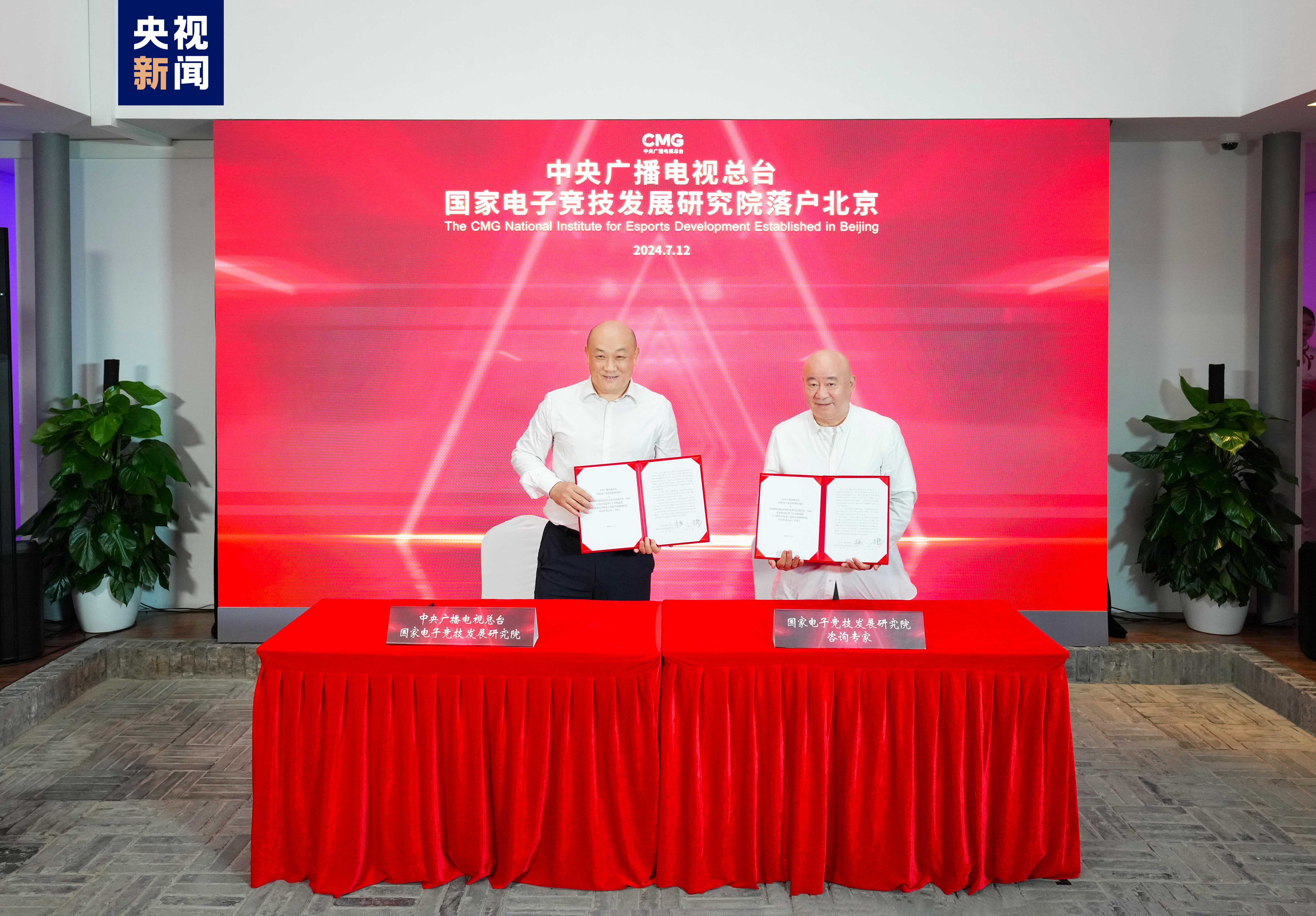 许强与中国国家画院国画艺术委员会副主任、中国艺术研究院博士生导师范扬分别代表总台国家电子竞技发展研究院、国家电子竞技发展研究院咨询专家签署合作备忘录