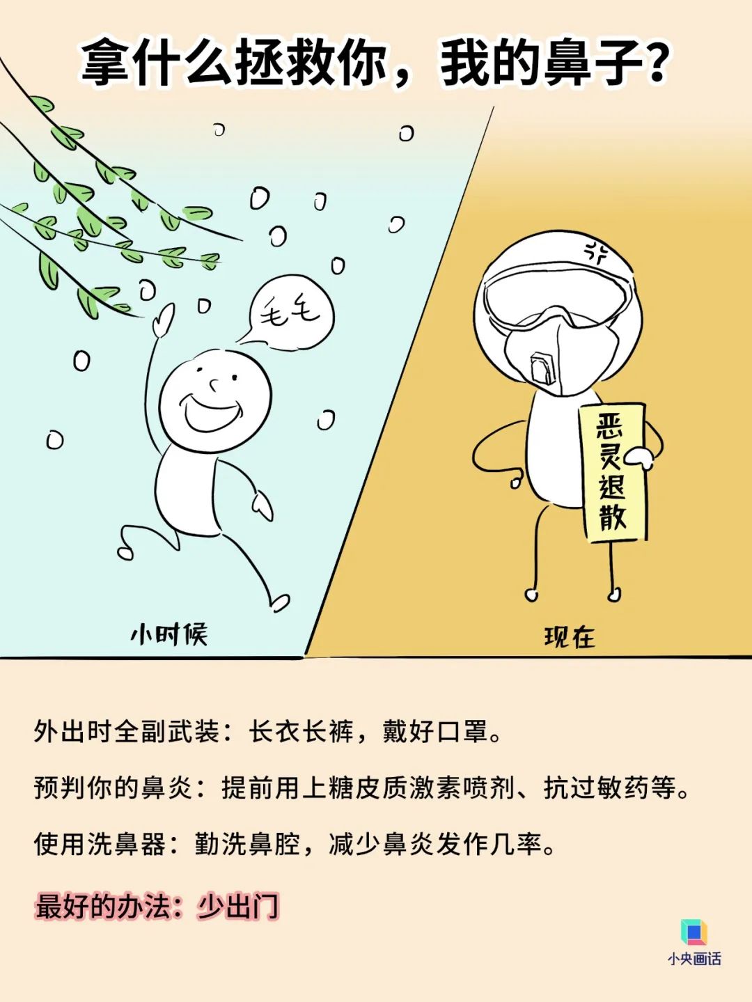春季圆柏的杀伤力,谁懂