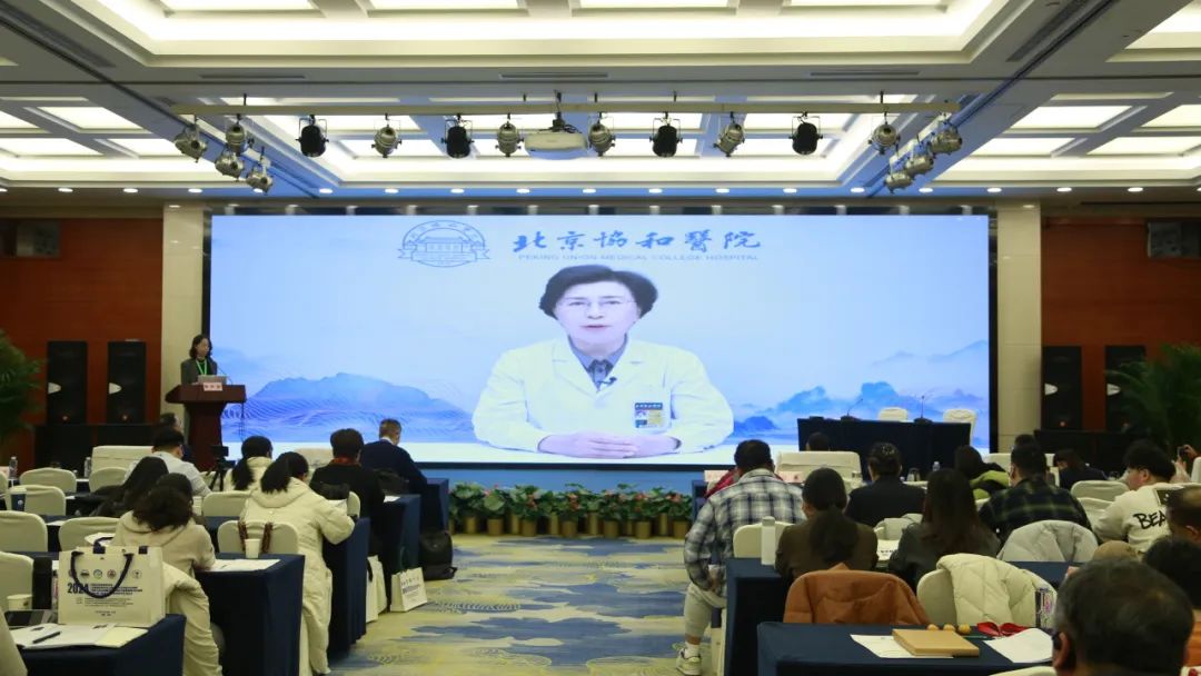 北京协和医院院长张抒扬线上致辞