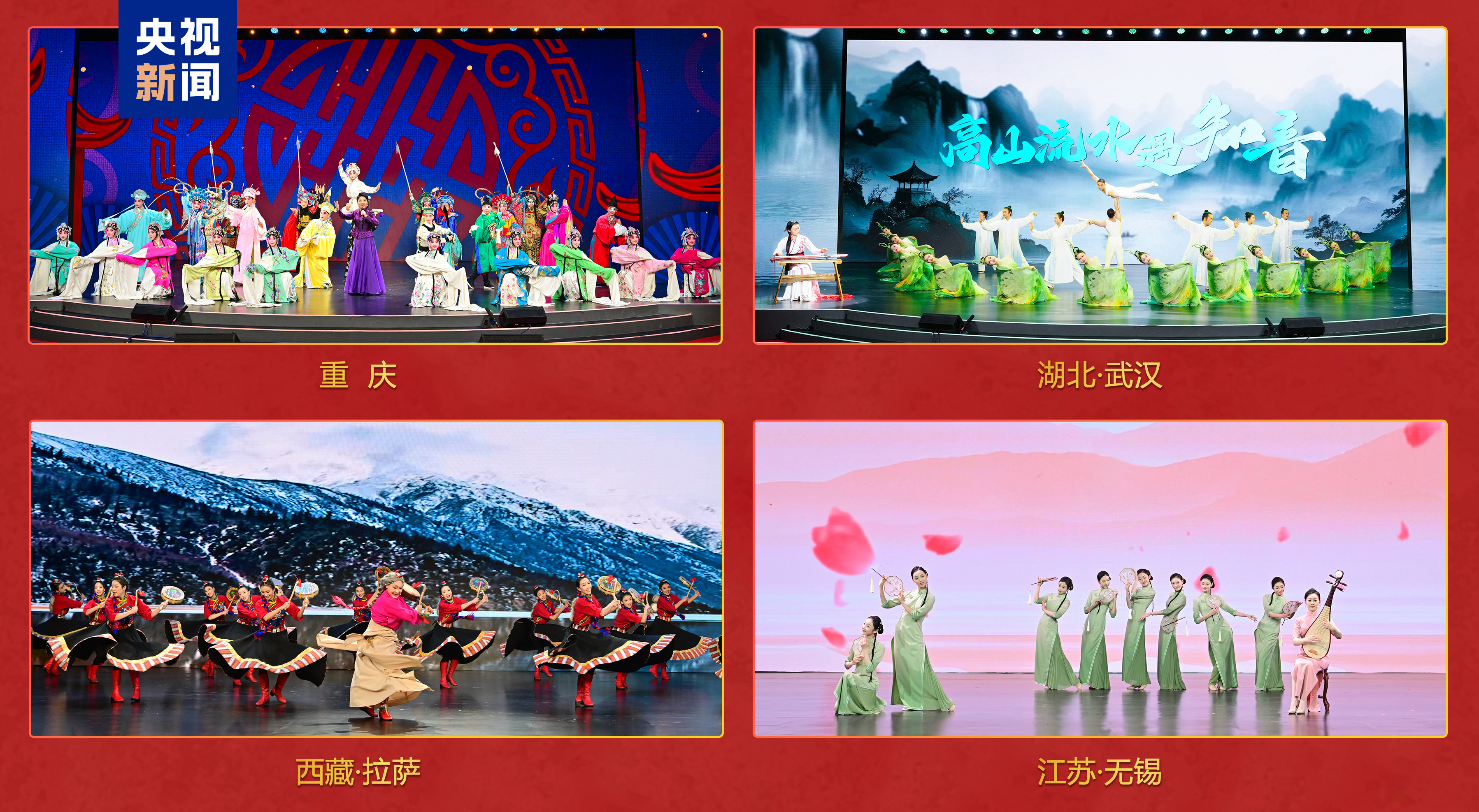 2025 CCTV春節联歡晚会~専用ページ2 2025 Spring Festival Gala, CCTV.com English