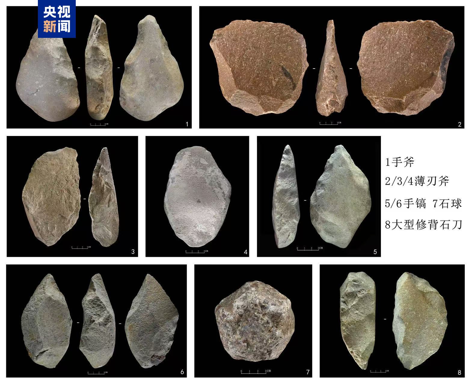 距今约10万年至4万年！阿舍利石器组合在中原地区首次发现_新闻频道_
