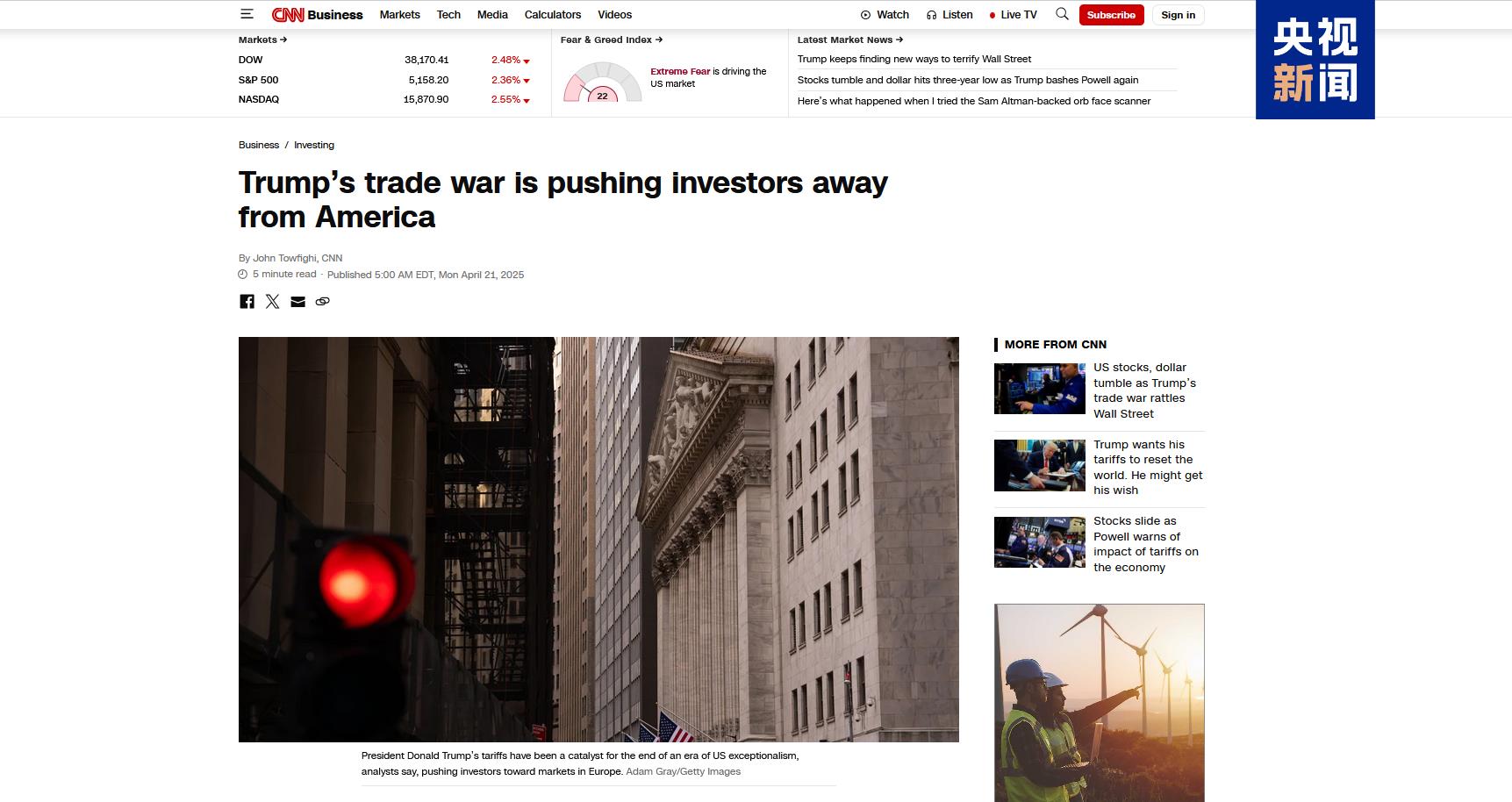 华尔街“失血”进行时：三大因素逼走国际投资者_新闻频道_央视网(cctv.com)