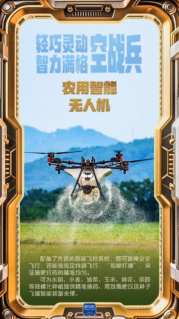 三夏”时节，见识田间地头的农机“黑科技”_新闻频道_央视网(cctv.com)