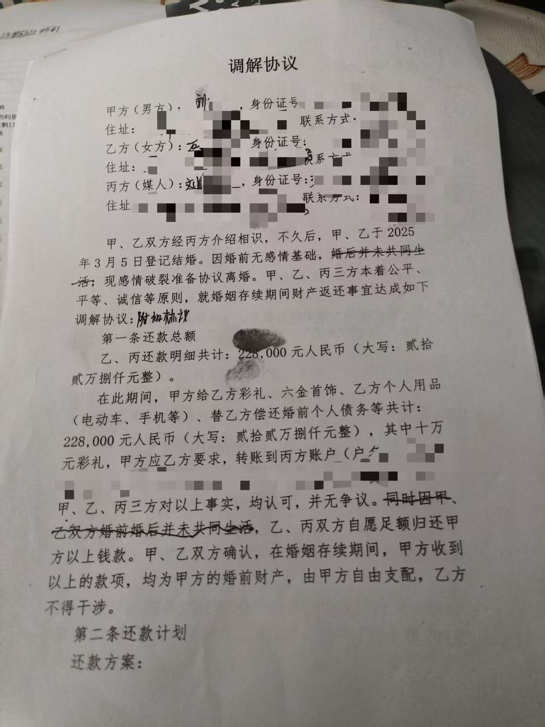 一场纠纷牵出的“骗婚”疑云：经发小介绍男子“闪婚”，女方后称与介绍人系情人_新闻频道_央视网(cctv.com)