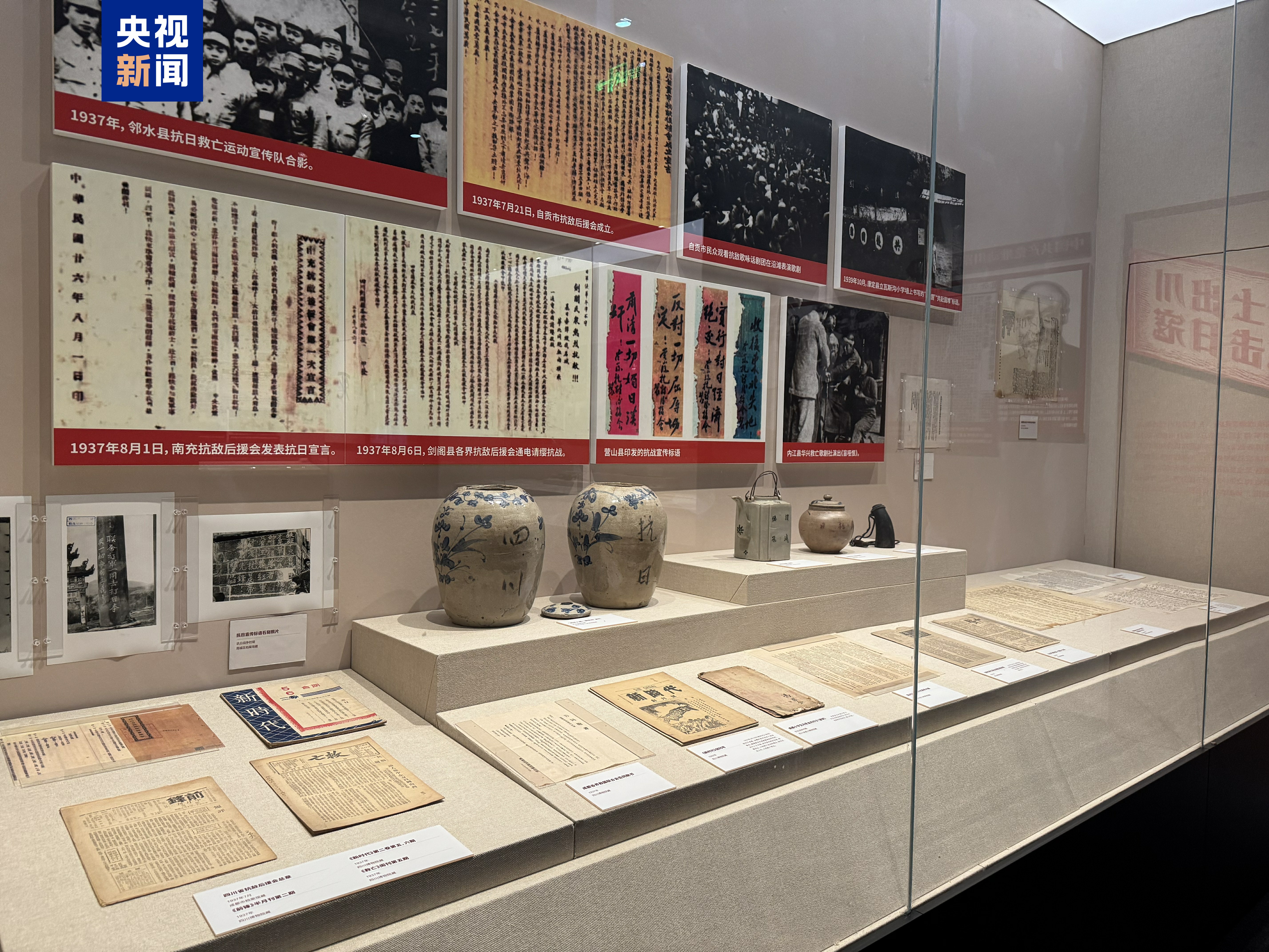 见证历史！四川博物院举办抗战胜利展上百件文物首次亮相_新闻频道_央视