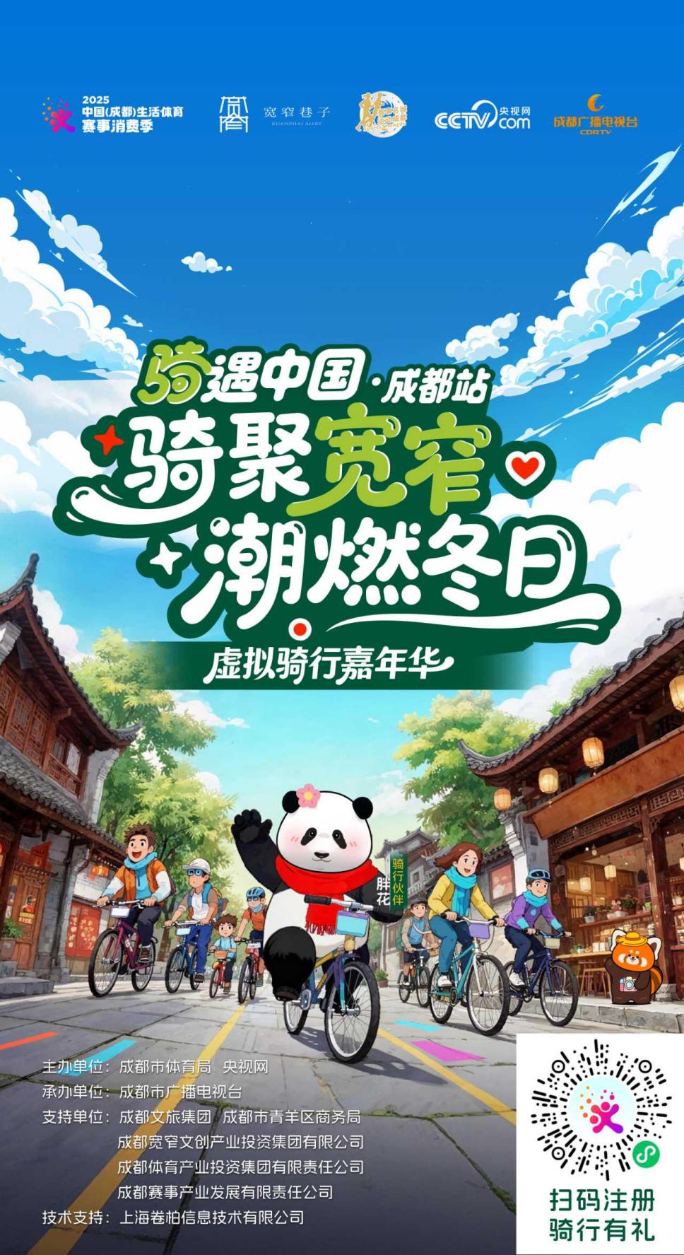 线上活动仍在进行中欢迎扫码注册赢取大礼