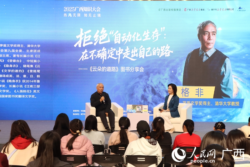 茅盾文学奖得主格非进行图书分享。人民网 庞惠文摄