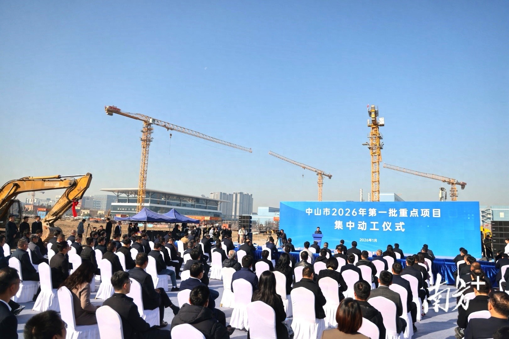 中山市2026年第一批重点项目集中动工仪式现场。 南方+ 叶志文 拍摄