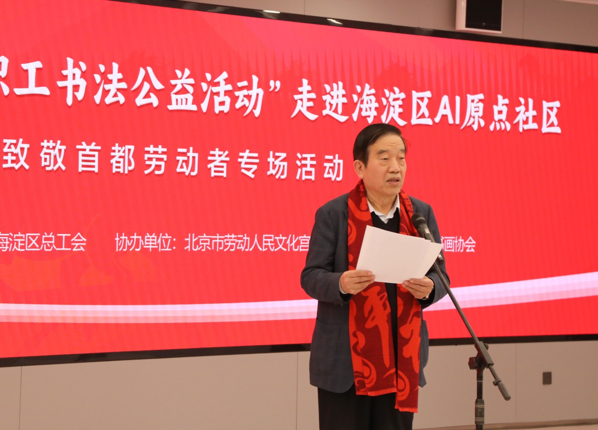 国书法家协会名誉主席、中央文史研究馆馆员苏士澍致辞