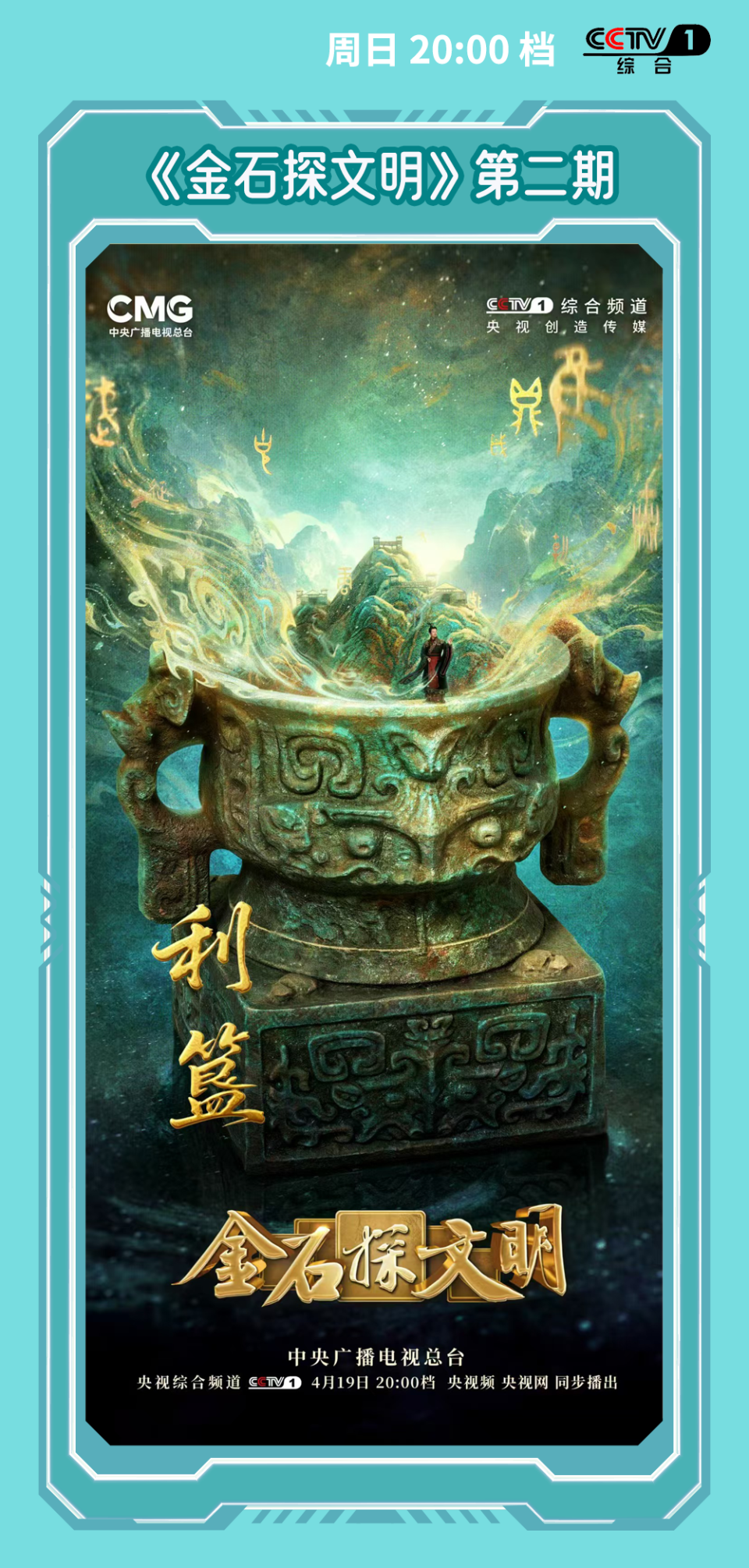 总台周末看点丨人形机器人半马来了！