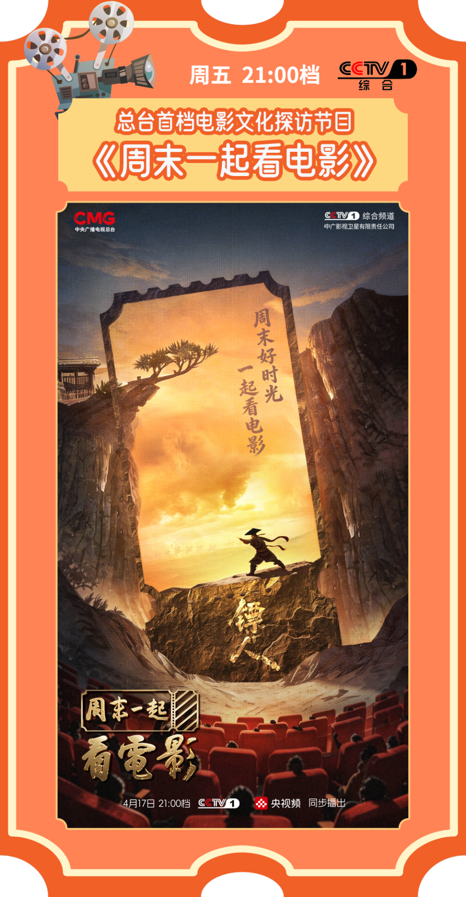 总台周末看点丨人形机器人半马来了！