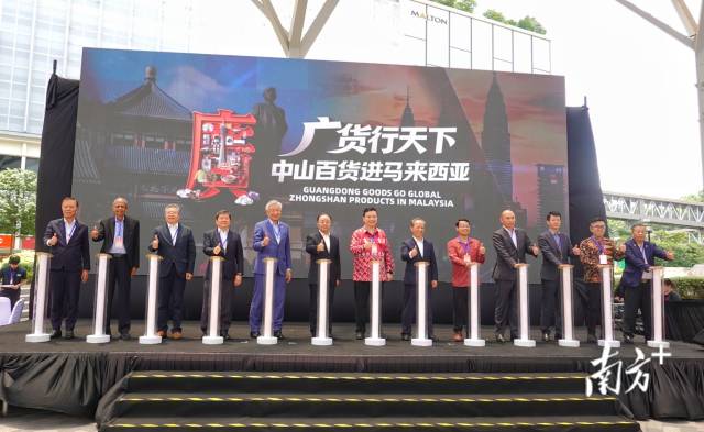 &ldquo;广货行天下&middot;中山百货进马来西亚&rdquo;活动启动仪式。 南方+ 李姗恒 拍摄