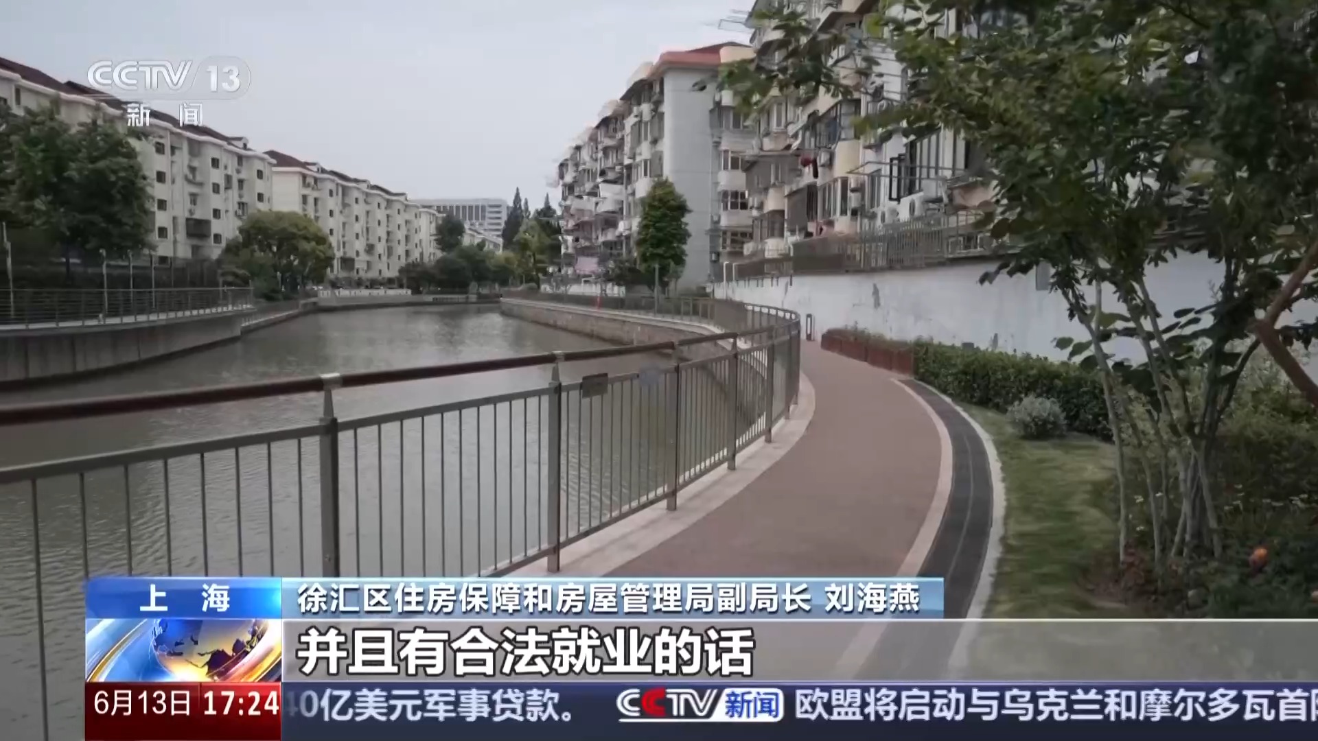 上海试点收购存量二手房 扩容保障性租赁住房供给_经济频道_央视网(cctv.com)