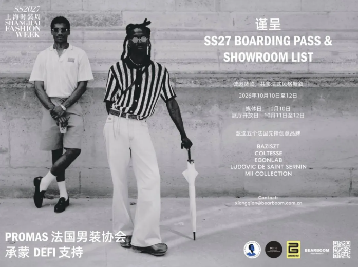 法国男装成衣协会将首次登陆上海时装周，于10月10日至12日呈现&ldquo;双城序厅：法国男装品牌联展&rdquo;。