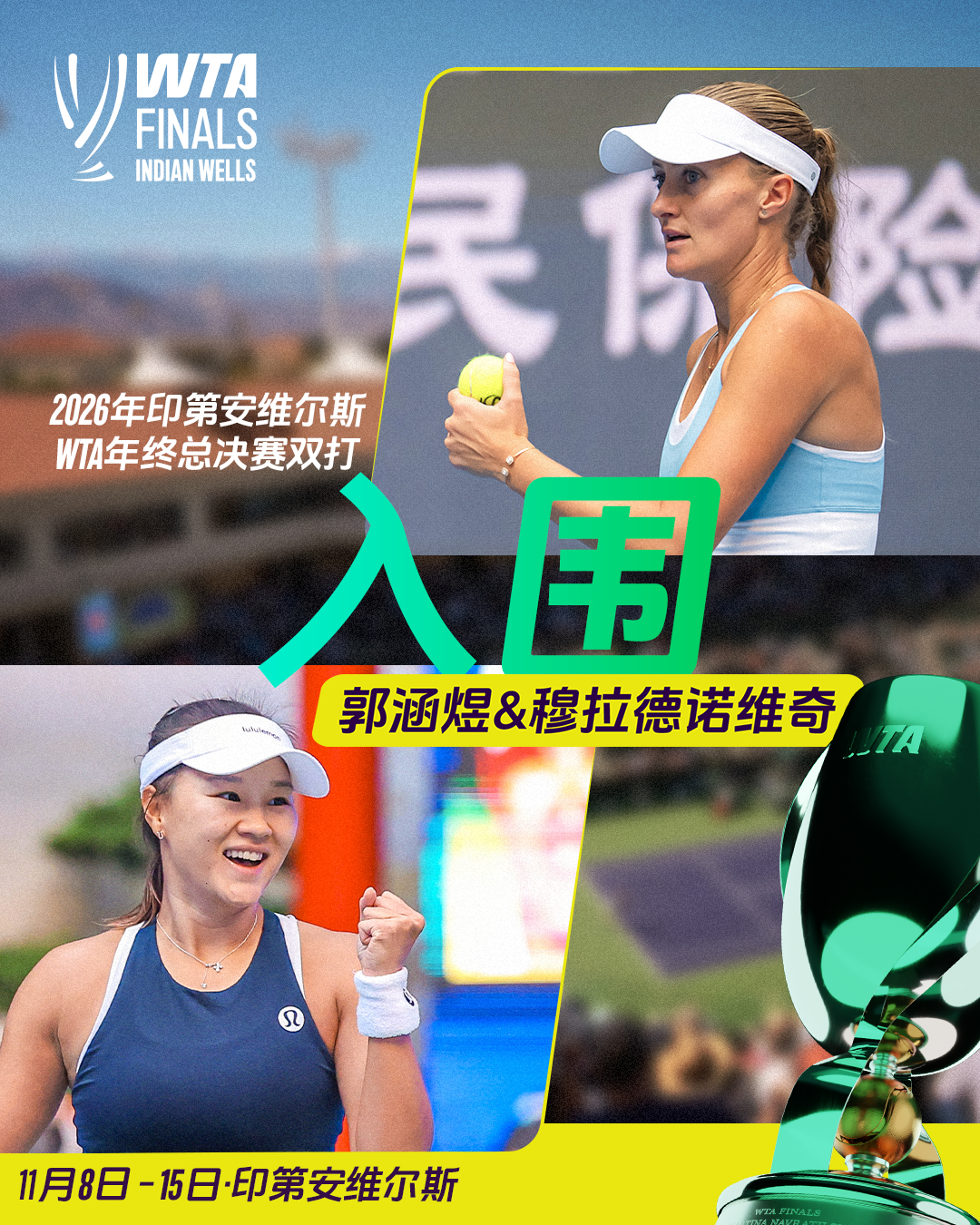 张帅 vs 扎哈罗娃