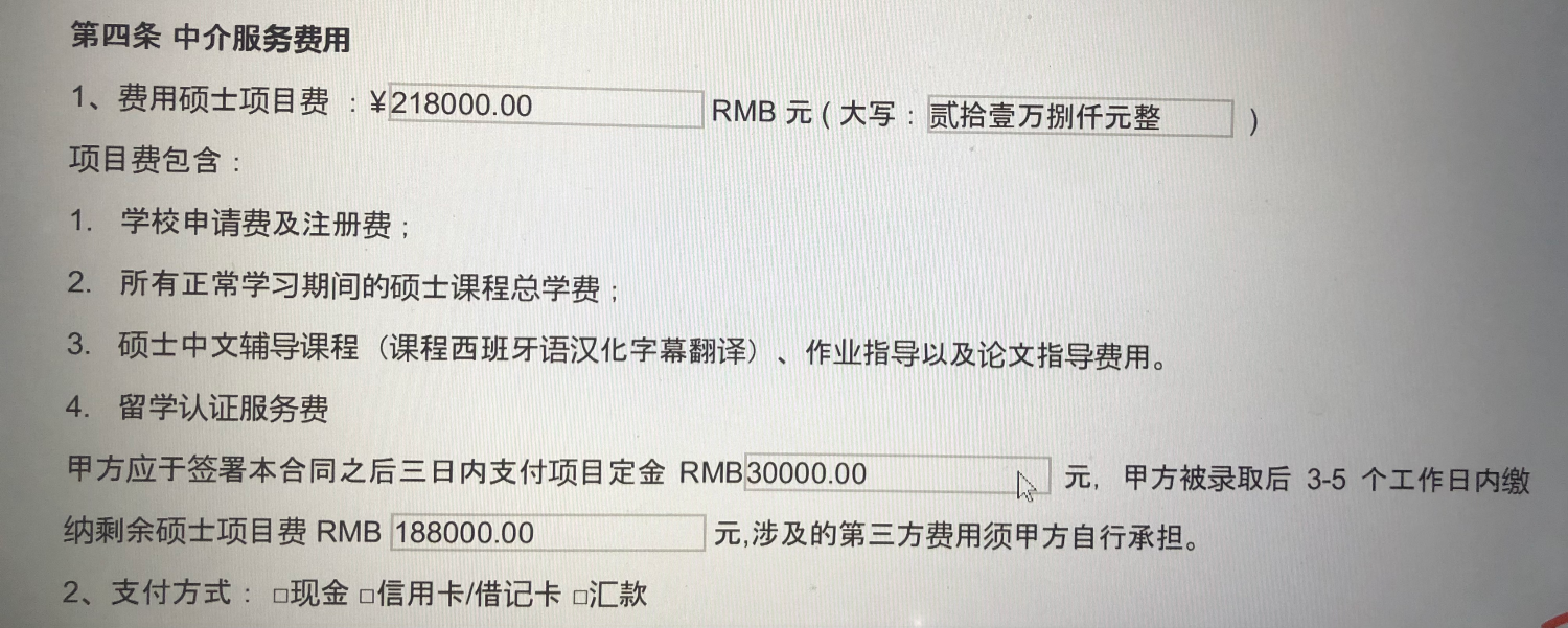 留学项目完成学业却难获认证 责任谁来担？法院这样判